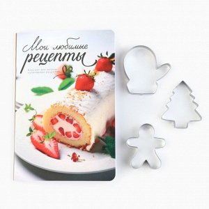 Подарочный набор новогодний, кулинарный блокнот и формочки для вырезания теста «Исполнения желаний в Новом году!»