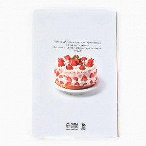 Подарочный набор новогодний, кулинарный блокнот и формочки для вырезания теста «Исполнения желаний в Новом году!»