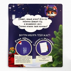Подарочный набор новогодний, блокнот А6, 16 листов, ручка шпион «Новогоднее расследование со зверятами»