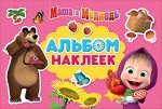 Альбом наклеек