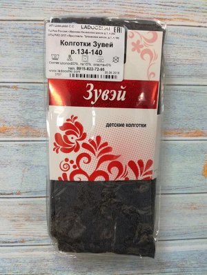 Колготки "Зувэй"