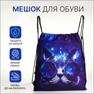 Мешок для обуви на шнурке, цвет чёрный/синий