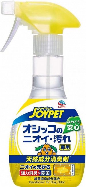 JoyPet Natural Deodorant for Dog Pee Smells and Stains - натуральный очищающий спрей от запаха собак