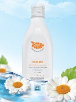 Тоник косметический для снятия макияжа для нормальной и жирной кожи