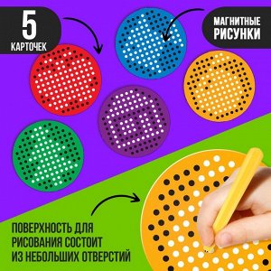 Планшет обучающий «Магнитное рисование», 120 отверстий, цвет жёлтый