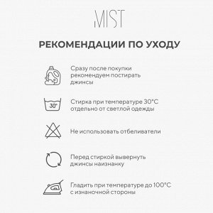 Джинсы женские мом MIST: Denim (31) 48, голубые