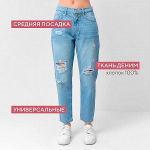 Джинсы женские мом MIST: Denim (31) 48, голубые
