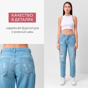 Джинсы женские мом MIST: Denim (31) 48, голубые