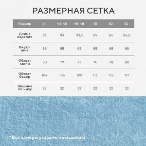 Джинсы женские мом MIST: Denim (31) 48, голубые