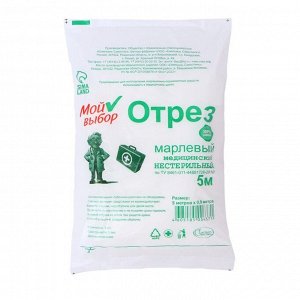 Марля медицинская "Емельянъ Савостинъ", плотность 32 г/кв.м, 0.9 х 5 м