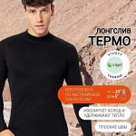 MF — man. Поступление термобелья