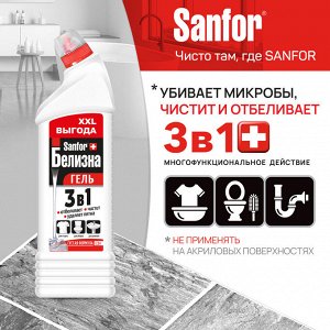 Отбеливатель Белизна гель 3в1 SANFOR 1,5л