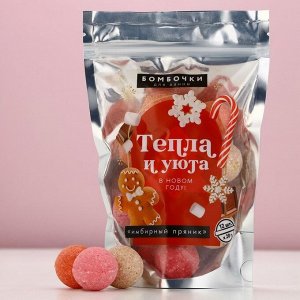 Бомбочки для ванны «Тепла и уюта», 12x20 г, аромат имбирный пряник, Чистое счастье