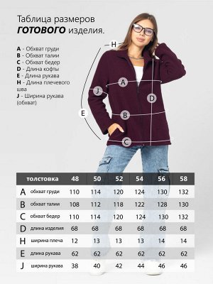 Толстовка ЖЕНСКАЯ флисовая "ЭЛЛИ" ВИННЫЙ