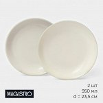 Тарелки Magistro Matt black, 950 мл, 23,5*4 см, набор 2 шт, фарфор, белые, чёрные