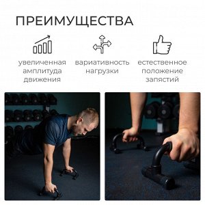 Упоры для отжиманий ONLYTOP, 23х13,5 см