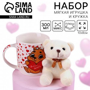 Подарочный набор «Люблю тебя», мишка в кружке, МИКС