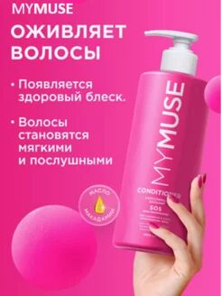 Бальзам для волос 1000мл Укрепляющий SOS-восстановление