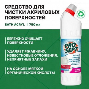 PROSEPT Средство для чистки акриловых поверхностей и душевых кабин Bath Acryl, 0,75 л