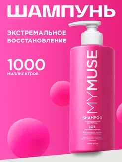 Шампунь для волос 1000 мл SOS-восстановление
