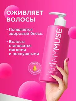 Шампунь для волос 1000 мл SOS-восстановление