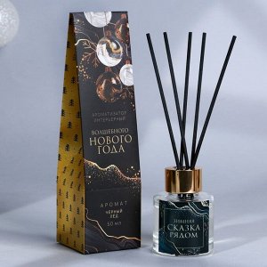Диффузор ароматический палочки новогодний «Сказка рядом», аромат чёрного льда, 50 мл
