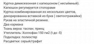 Куртка