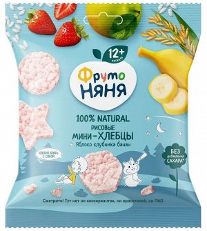 ФРУТОНЯНЯ Мини-хлебцы рисовые с яблоком, клубникой, бананом 30г