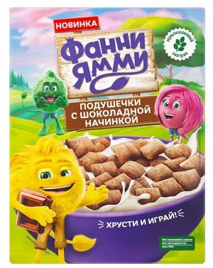 ФРУТОНЯНЯ Сухие завтраки Фанни Ямми ПОДУШЕЧКИ мультизлаковые с шоколадной начинкой 220г