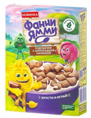 ФРУТОНЯНЯ Сухие завтраки Фанни Ямми ПОДУШЕЧКИ мультизлаковые с шоколадной начинкой 220г
