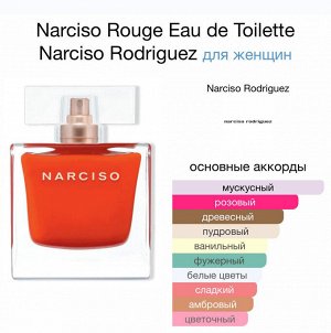 Женские духи Narciso Rodriguez Narciso Rouge 90 мл Оригинал