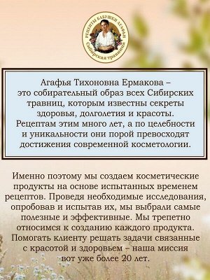 Шампунь дерматологический Против выпадения волос Аптечка Агафьи 300мл