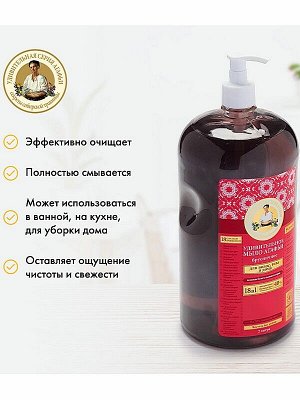 Жидкое мыло Хозяйственное Брусничное 18 в 1 для уборки 2л