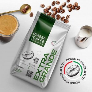Кофе Piazza Del Caffe Extra Grande зерно натур. 800г для Horeka