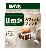 Кофе в дрип-пакетах Blendy Ole drip (фильтр-пакет) 7гр. (18шт в бл)