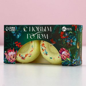 Бомбочки для ванны с добавками, 2x65 г, аромат медовый, Чистое счастье
