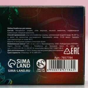 Бомбочки для ванны с добавками, 2x65 г, аромат медовый, Чистое счастье
