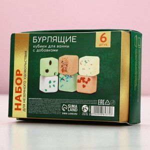 Бомбочки для ванны с добавками «Уютной зимы», 6x70 г, аромат мандарин, Чистое счастье