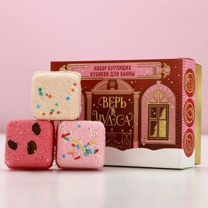 Бомбочки для ванны с добавками «Верь в чудеса», 6x70 г, аромат ягоды, Чистое счастье