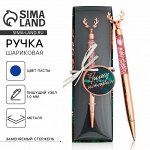 Ручка шариковая, синяя паста, 1.0 мм, фигурная в подарочной коробке, металл «Пишу свою историю»