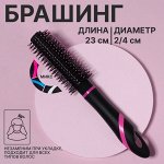 Брашинг, d = 2/4 x 23 см, цвет МИКС