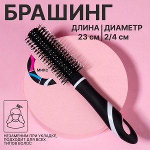 Брашинг, d = 2/4 * 23 см, цвет МИКС