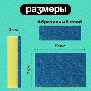 "AJWA" Губка для мытья посуды с абразивным слоем (мягкая) 5 штук.