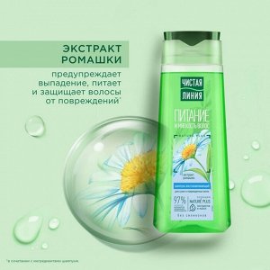 Шампунь для сухих и поврежденных волос Чистая линия с экстрактом ромашки, 250 мл