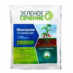 Стимулятор корнеобразования &quot;Микориза Универсал&quot;, Зеленое сечение, 50 г