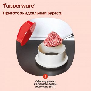 «Чудо-котлетница» и охлаждающие лотки для бургеров, 4 шт.