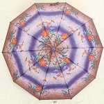 Зонт женский Rain Proof
