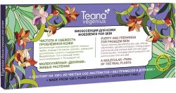 Чистота и свежесть проблемной кожи Биоэссенция серии Teana VEGENIUS   (10 амп по 2 мл)