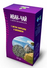 Иван-чай с листом смородины и шиповником гранулированный