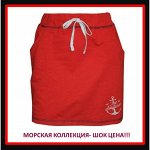 📌 Трикотаж НОА -30 ШОК-ЦЕНА Морская коллекция-Новинки